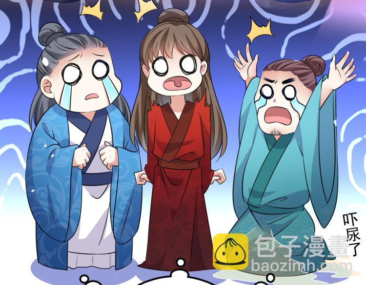 🍵不识桃花只识君 第302话 你想玩男人？ 第19页
