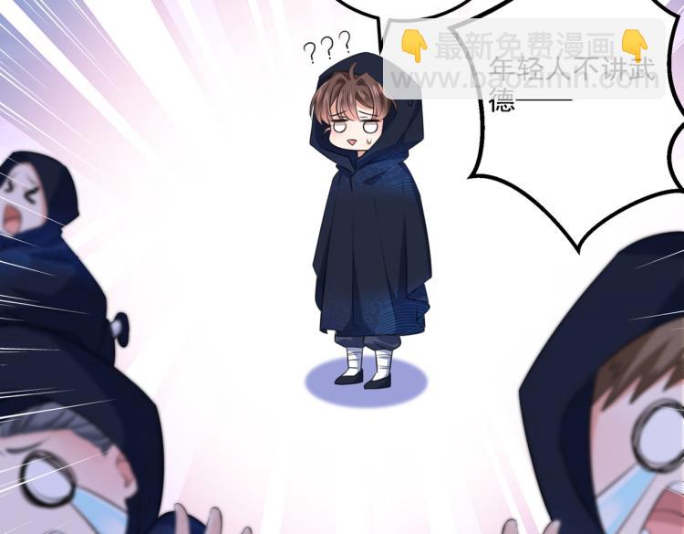 🍵不识桃花只识君 第302话 你想玩男人？ 第22页