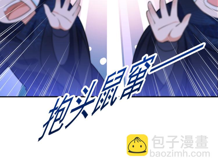 🍵不识桃花只识君 第302话 你想玩男人？ 第23页