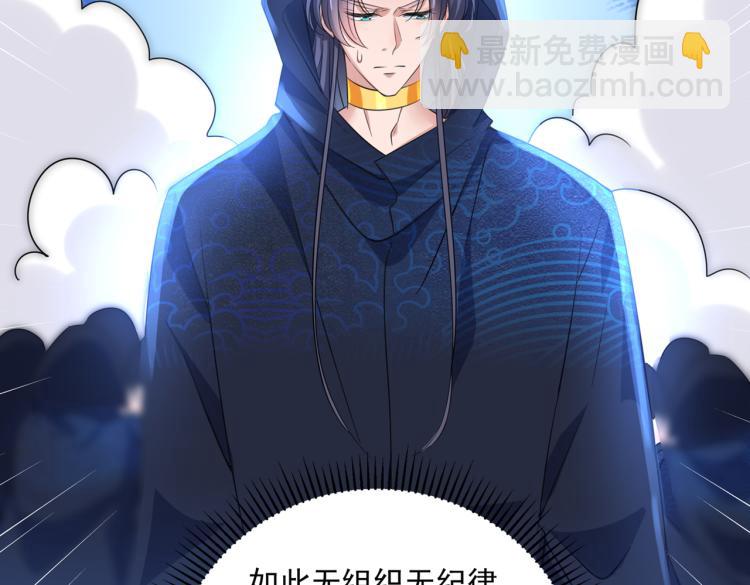 🍵不识桃花只识君 第302话 你想玩男人？ 第25页