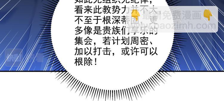 🍵不识桃花只识君 第302话 你想玩男人？ 第26页