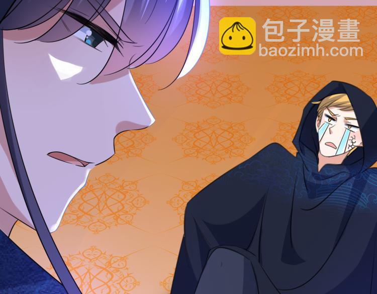 🍵不识桃花只识君 第302话 你想玩男人？ 第33页