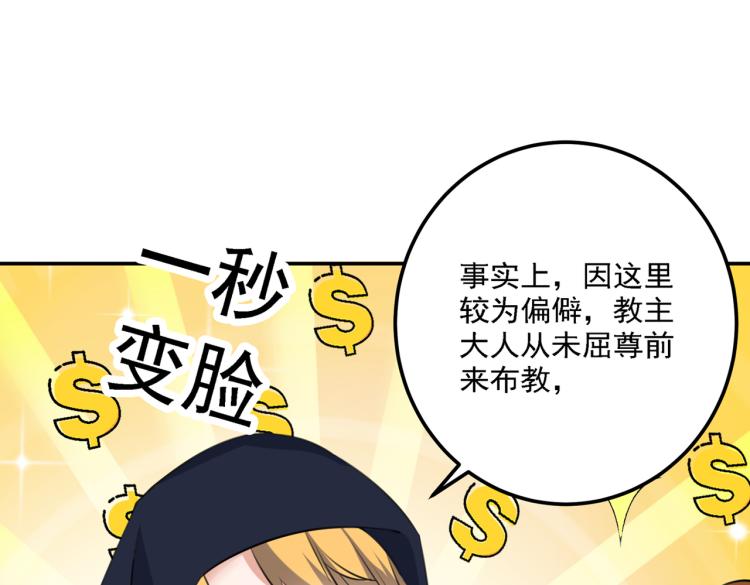 🍵不识桃花只识君 第302话 你想玩男人？ 第39页
