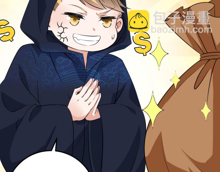 🍵不识桃花只识君 第302话 你想玩男人？ 第40页