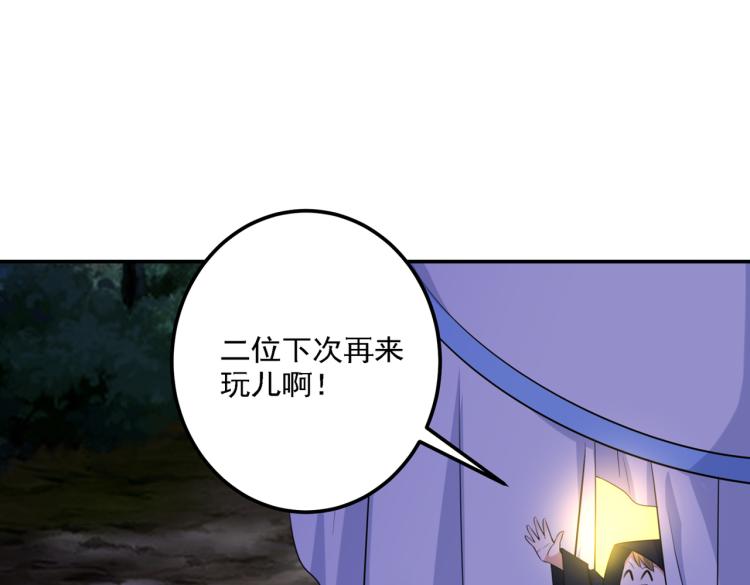 🍵不识桃花只识君 第302话 你想玩男人？ 第46页