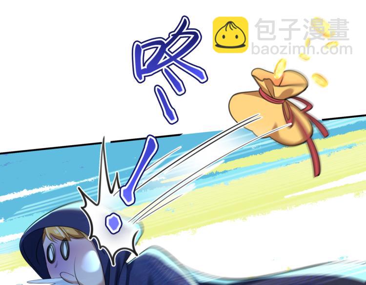 🍵不识桃花只识君 第302话 你想玩男人？ 第5页