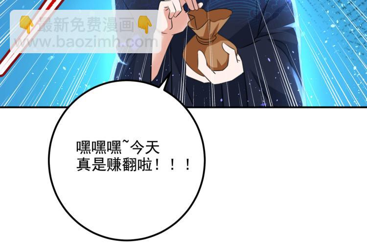 🍵不识桃花只识君 第302话 你想玩男人？ 第50页