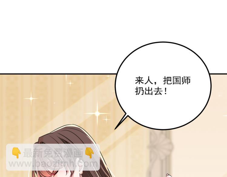 🍵不识桃花只识君 第304话 泰妍，跟我回家吧！ 第11页