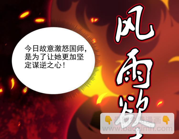 🍵不识桃花只识君 第304话 泰妍，跟我回家吧！ 第14页