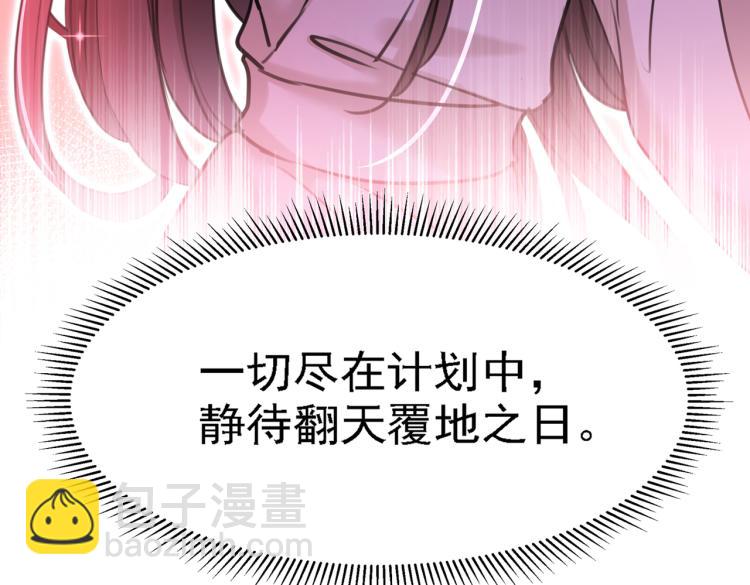 🍵不识桃花只识君 第304话 泰妍，跟我回家吧！ 第21页