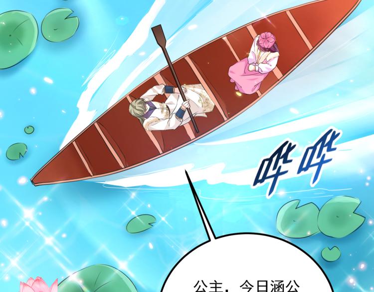 🍵不识桃花只识君 第304话 泰妍，跟我回家吧！ 第27页