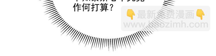 🍵不识桃花只识君 第304话 泰妍，跟我回家吧！ 第36页