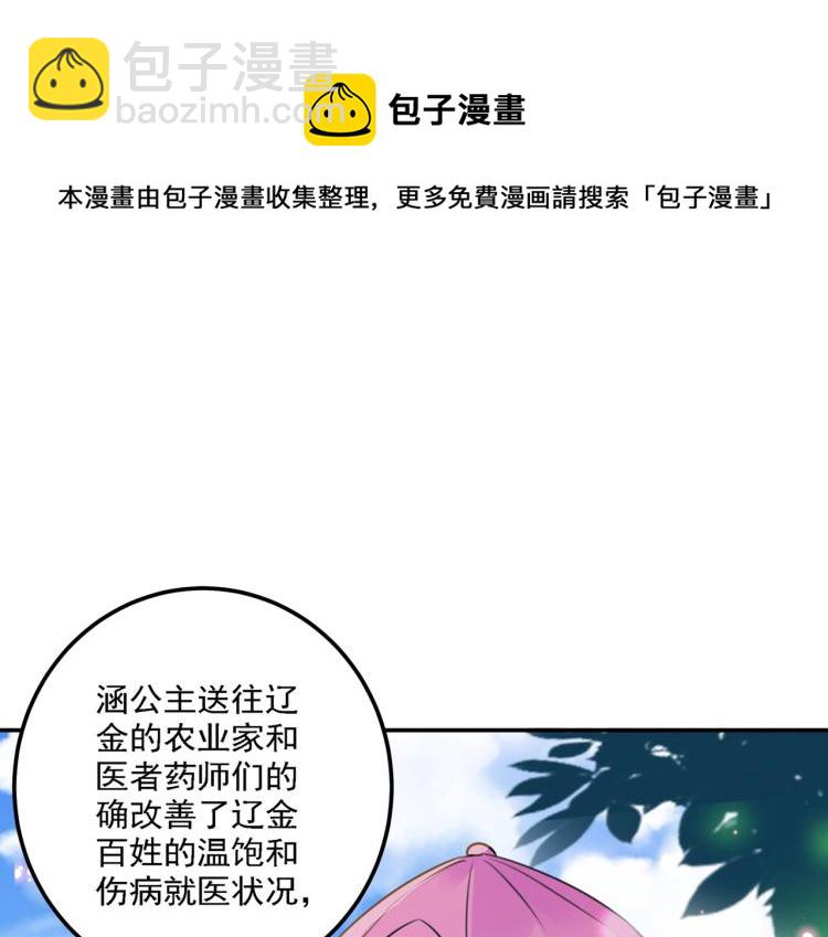 🍵不识桃花只识君 第304话 泰妍，跟我回家吧！ 第37页
