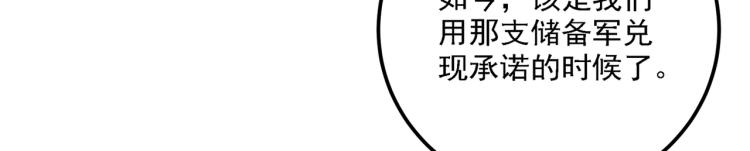 🍵不识桃花只识君 第304话 泰妍，跟我回家吧！ 第40页