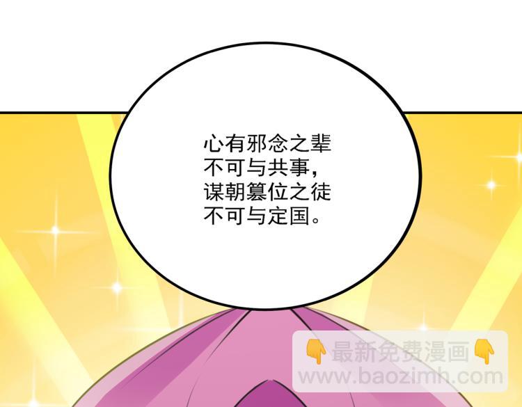 🍵不识桃花只识君 第304话 泰妍，跟我回家吧！ 第44页