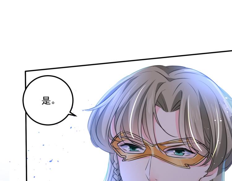 🍵不识桃花只识君 第304话 泰妍，跟我回家吧！ 第47页
