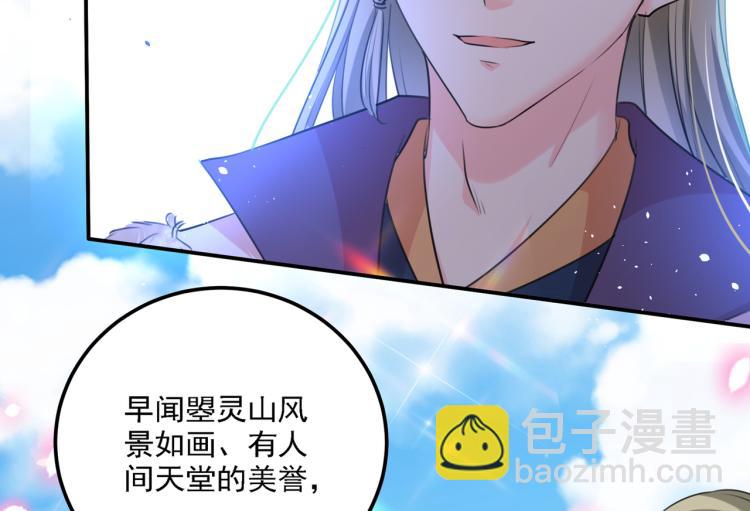 🍵不识桃花只识君 第304话 泰妍，跟我回家吧！ 第48页