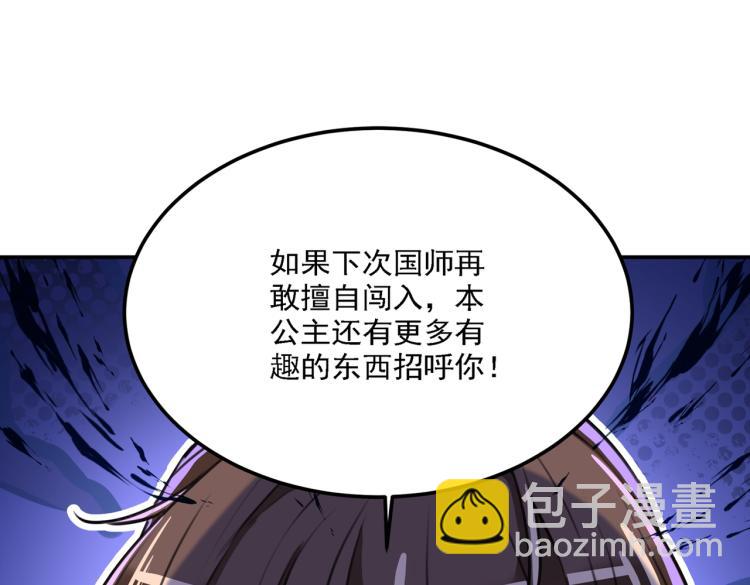 🍵不识桃花只识君 第304话 泰妍，跟我回家吧！ 第5页