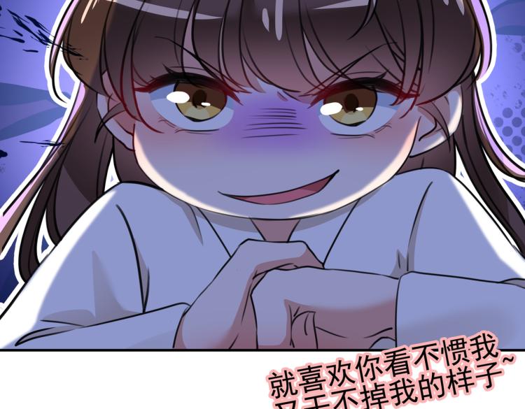 🍵不识桃花只识君 第304话 泰妍，跟我回家吧！ 第6页