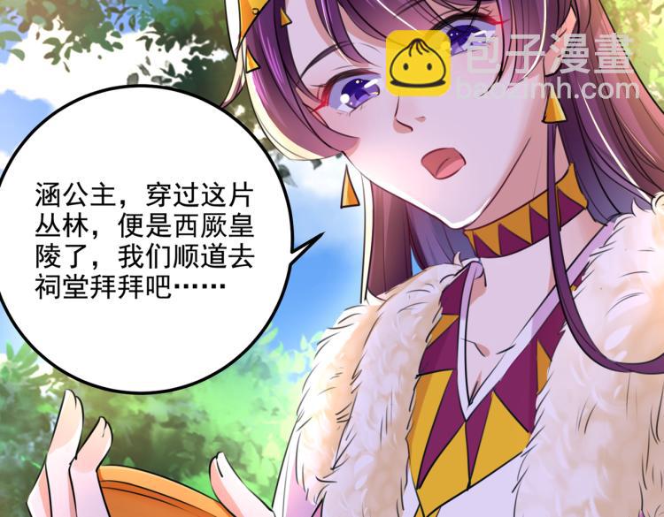 🍵不识桃花只识君 第306话 我和泰妍突然发狂？ 第10页