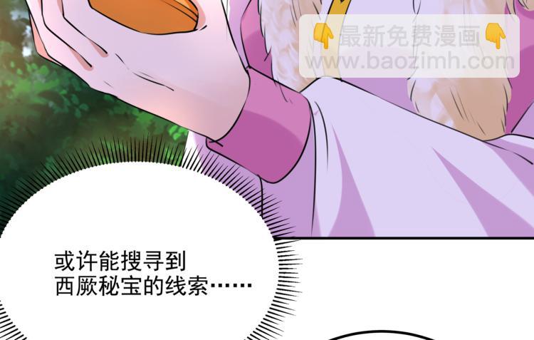 🍵不识桃花只识君 第306话 我和泰妍突然发狂？ 第11页