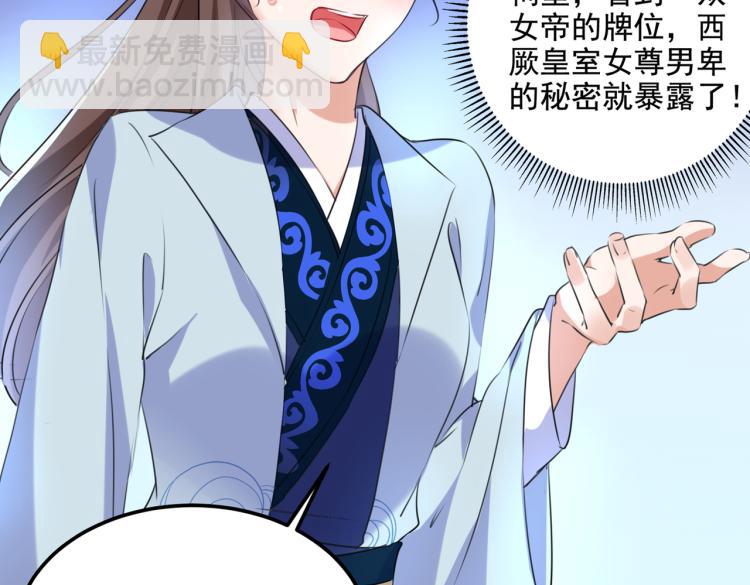 🍵不识桃花只识君 第306话 我和泰妍突然发狂？ 第13页