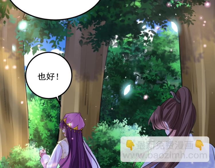🍵不识桃花只识君 第306话 我和泰妍突然发狂？ 第15页