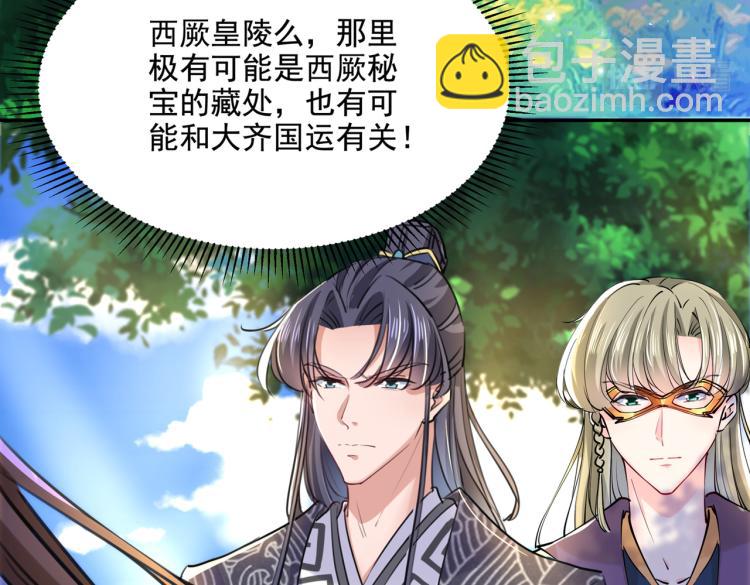 🍵不识桃花只识君 第306话 我和泰妍突然发狂？ 第18页