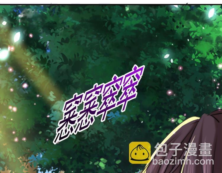 🍵不识桃花只识君 第306话 我和泰妍突然发狂？ 第21页