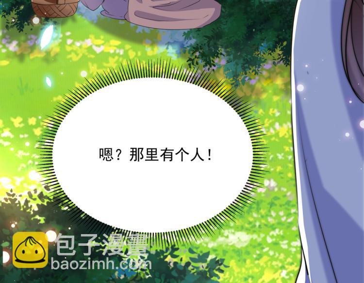 🍵不识桃花只识君 第306话 我和泰妍突然发狂？ 第23页