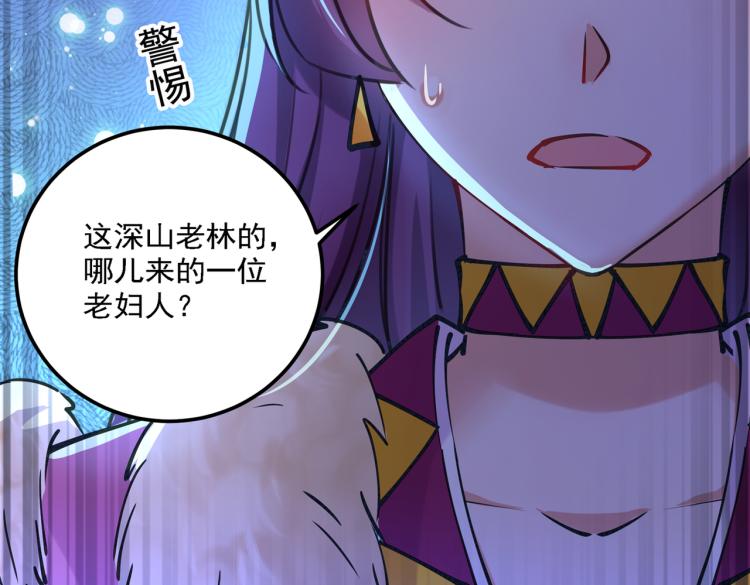 🍵不识桃花只识君 第306话 我和泰妍突然发狂？ 第31页