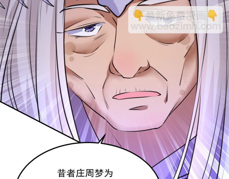 🍵不识桃花只识君 第306话 我和泰妍突然发狂？ 第34页