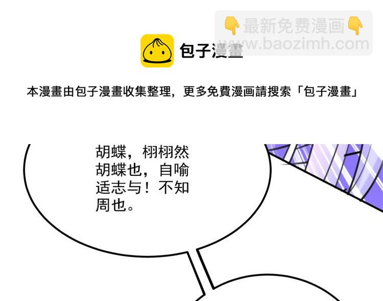 🍵不识桃花只识君 第306话 我和泰妍突然发狂？ 第35页