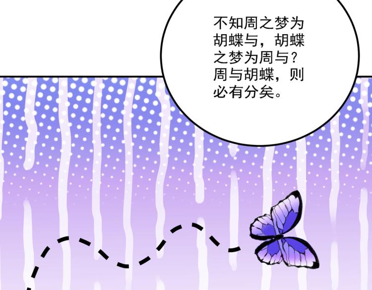 🍵不识桃花只识君 第306话 我和泰妍突然发狂？ 第36页
