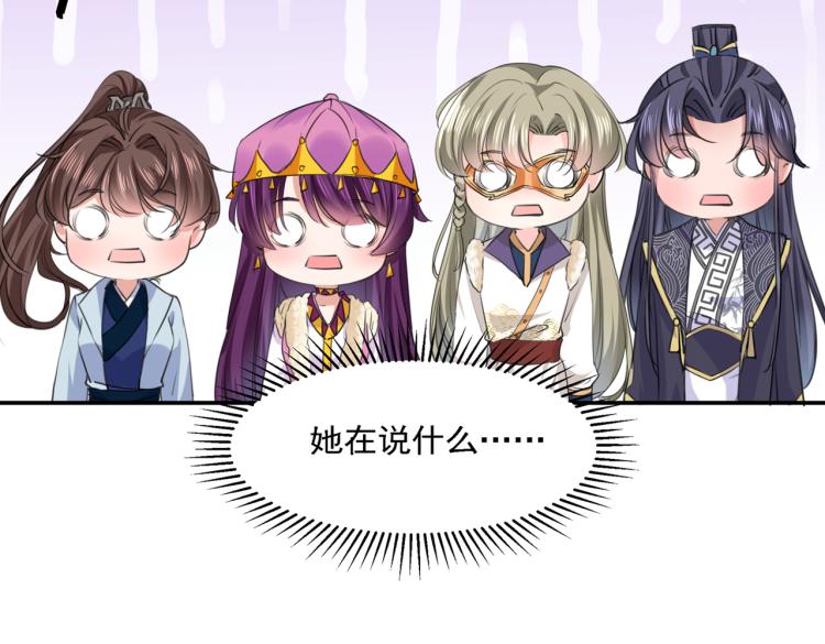 🍵不识桃花只识君 第306话 我和泰妍突然发狂？ 第37页