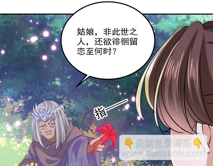 🍵不识桃花只识君 第306话 我和泰妍突然发狂？ 第39页