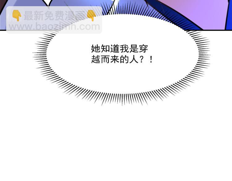🍵不识桃花只识君 第306话 我和泰妍突然发狂？ 第44页