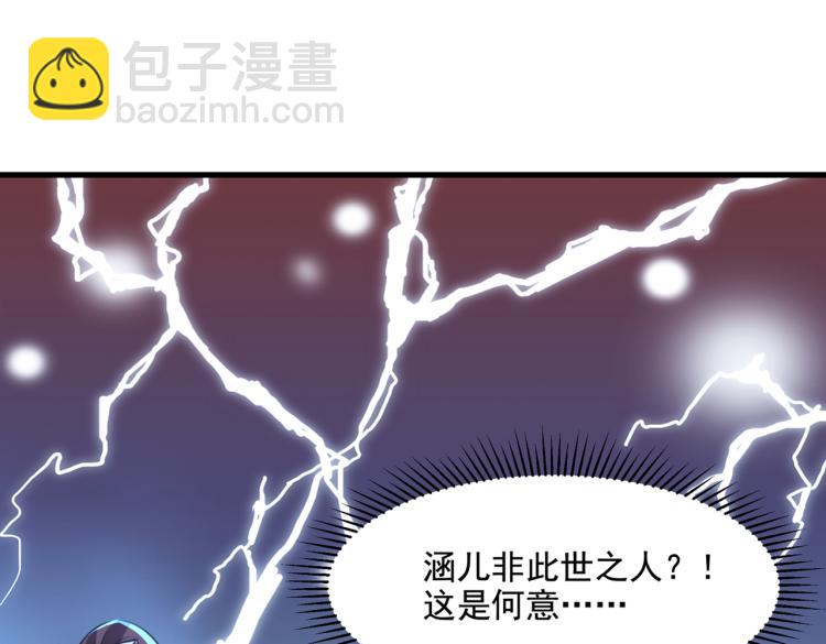 🍵不识桃花只识君 第306话 我和泰妍突然发狂？ 第46页