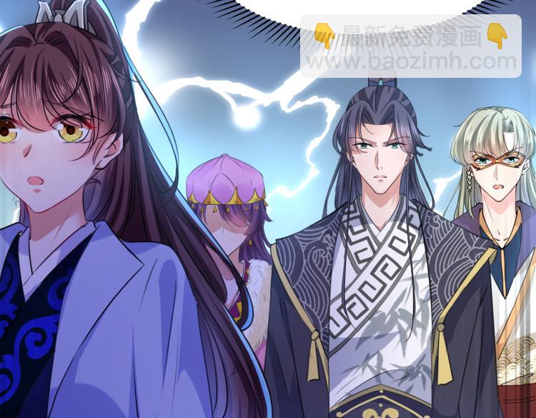 🍵不识桃花只识君 第306话 我和泰妍突然发狂？ 第47页