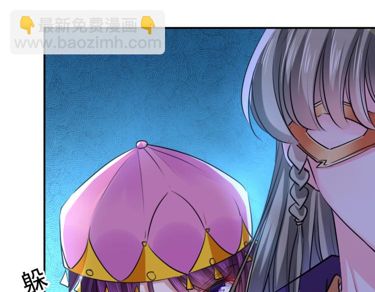🍵不识桃花只识君 第306话 我和泰妍突然发狂？ 第50页