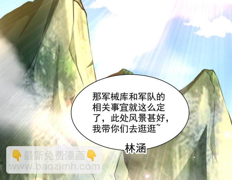 🍵不识桃花只识君 第306话 我和泰妍突然发狂？ 第6页