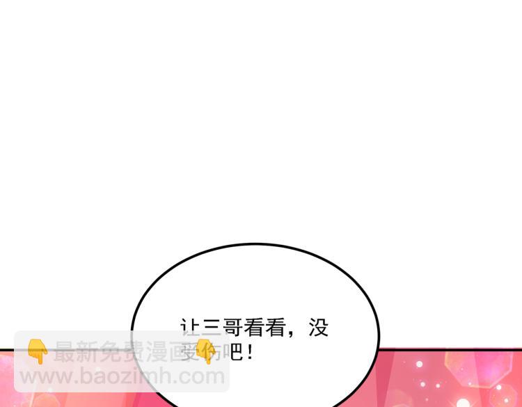 🍵不识桃花只识君 第308话 涵妹有磨镜之癖？！ 第11页