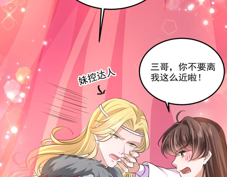 🍵不识桃花只识君 第308话 涵妹有磨镜之癖？！ 第12页
