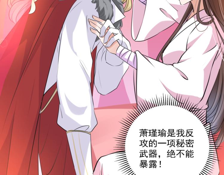 🍵不识桃花只识君 第308话 涵妹有磨镜之癖？！ 第13页