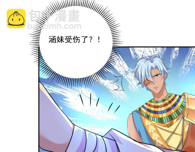 🍵不识桃花只识君 第308话 涵妹有磨镜之癖？！ 第15页