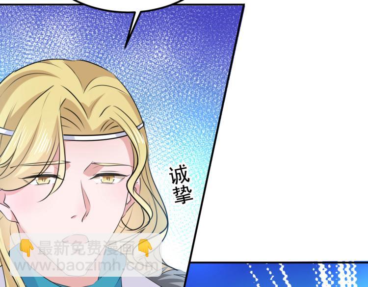🍵不识桃花只识君 第308话 涵妹有磨镜之癖？！ 第18页