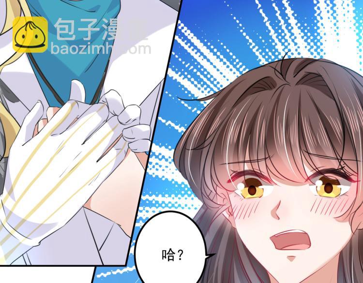 🍵不识桃花只识君 第308话 涵妹有磨镜之癖？！ 第19页
