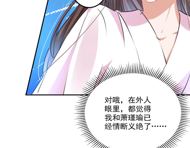 🍵不识桃花只识君 第308话 涵妹有磨镜之癖？！ 第20页