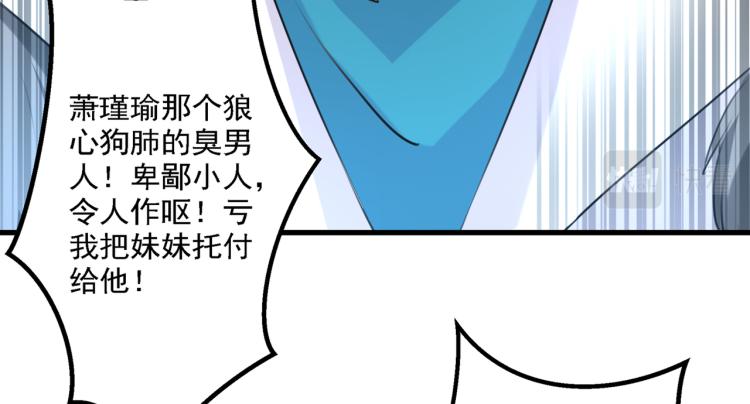 🍵不识桃花只识君 第308话 涵妹有磨镜之癖？！ 第24页