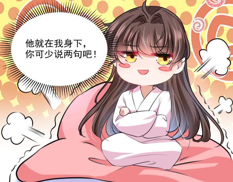 🍵不识桃花只识君 第308话 涵妹有磨镜之癖？！ 第26页